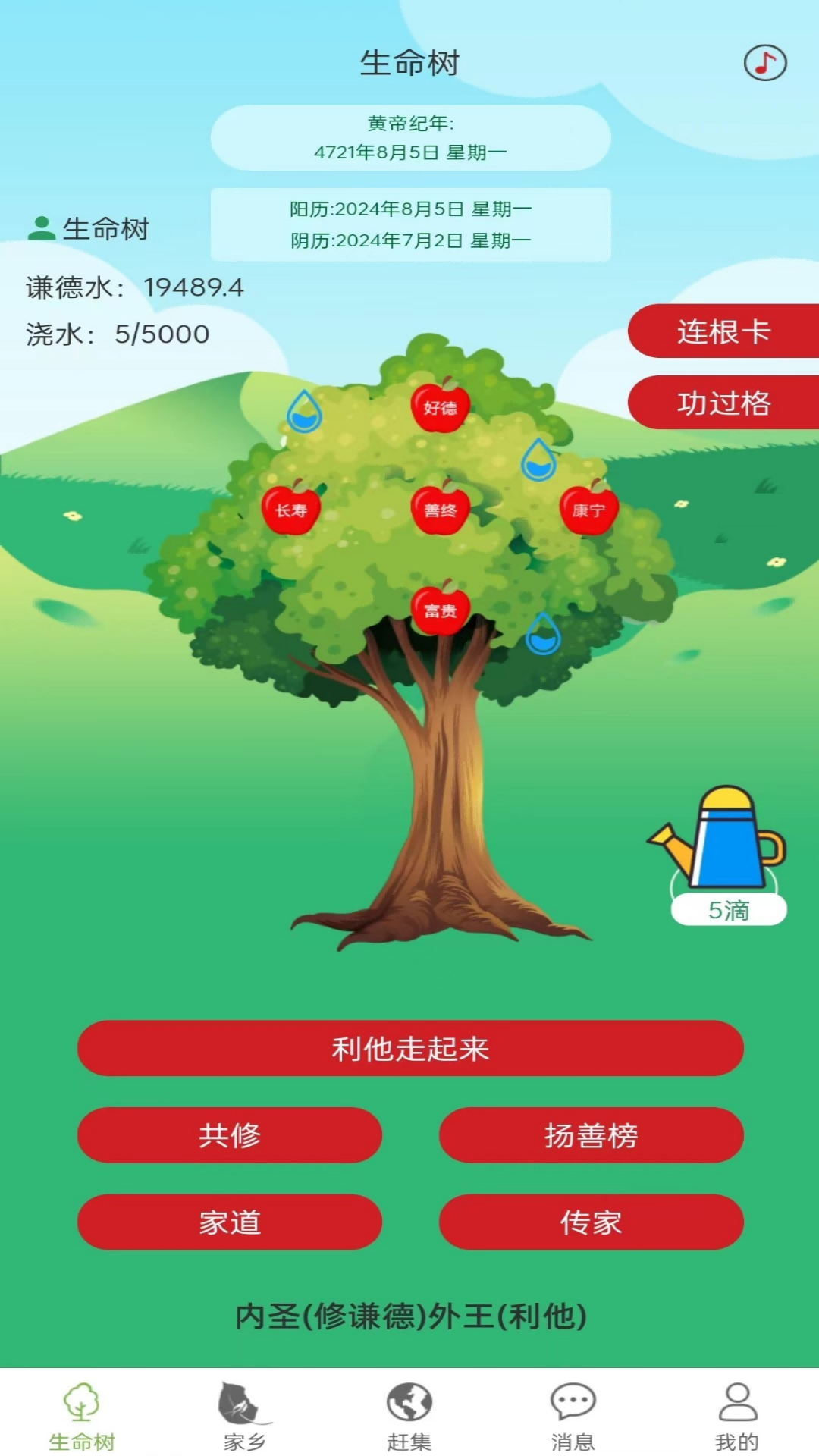 利他走起来电脑版截图