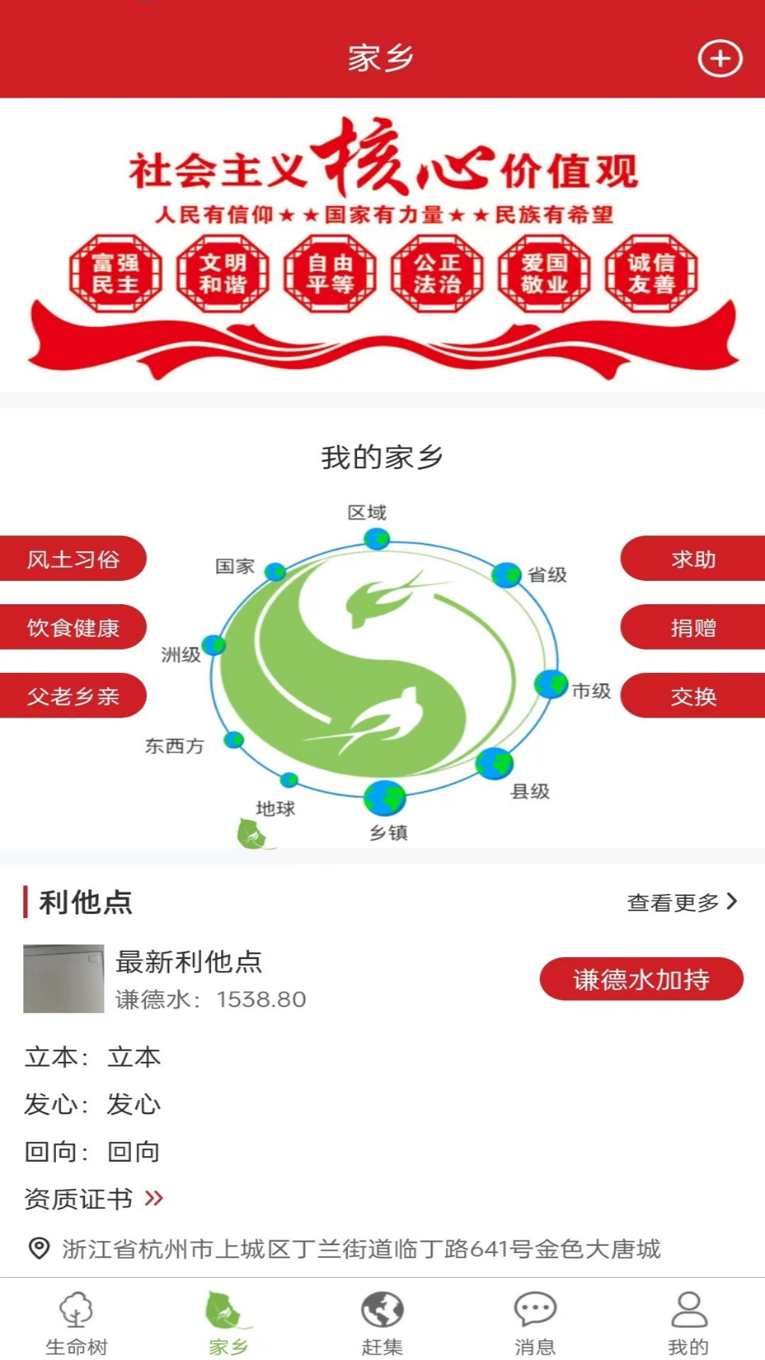 利他走起来电脑版截图