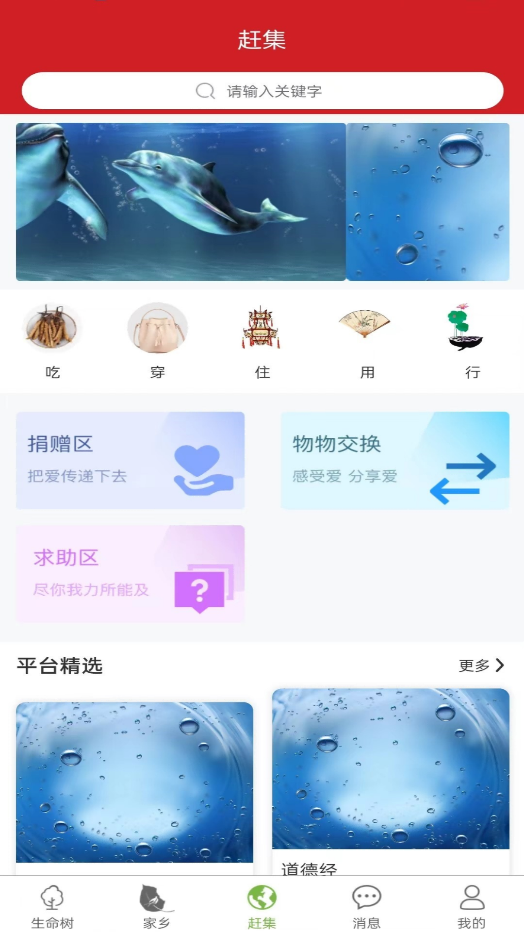 利他走起来电脑版截图