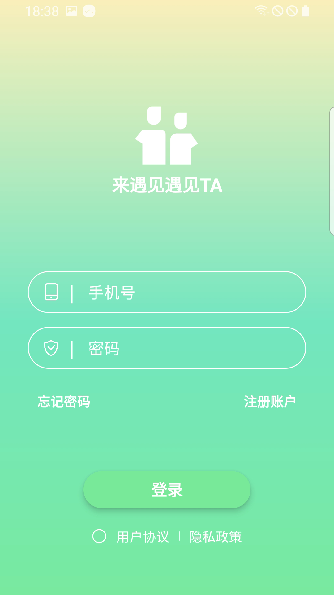 遇见TA