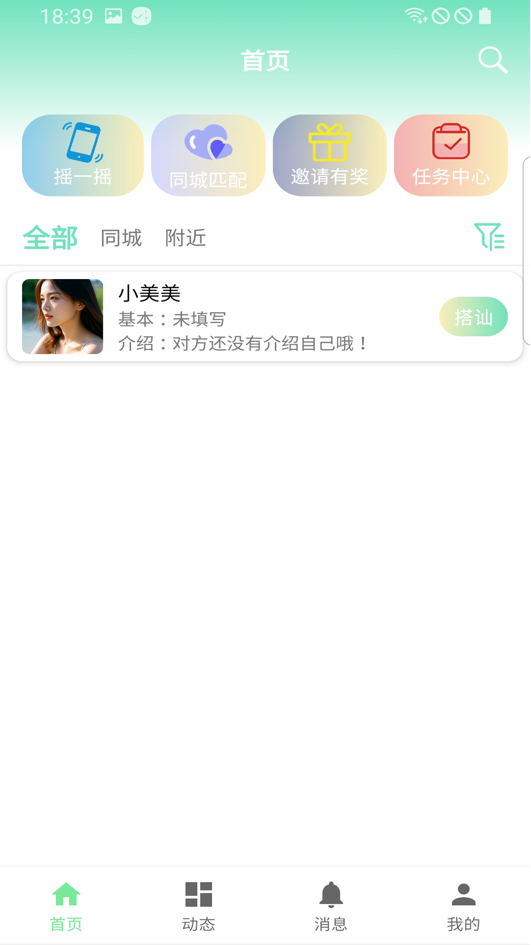 遇见TA