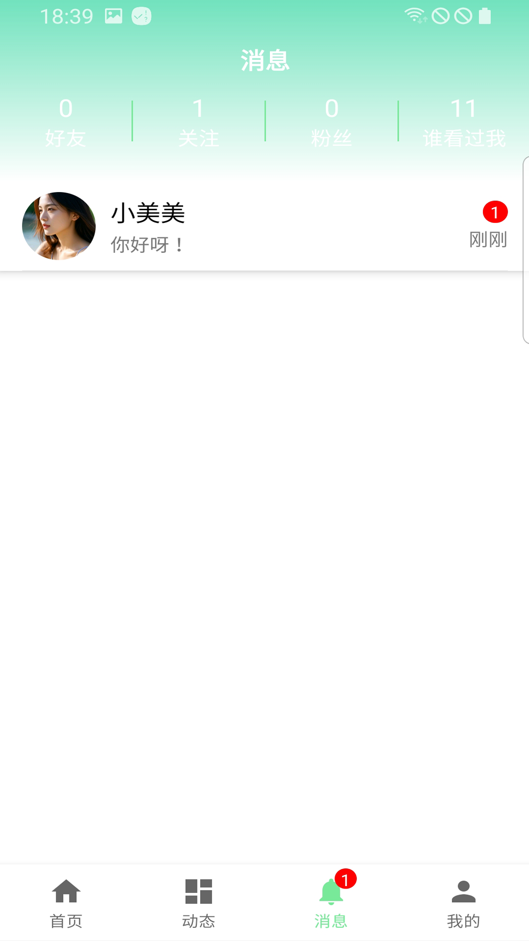 遇见TA