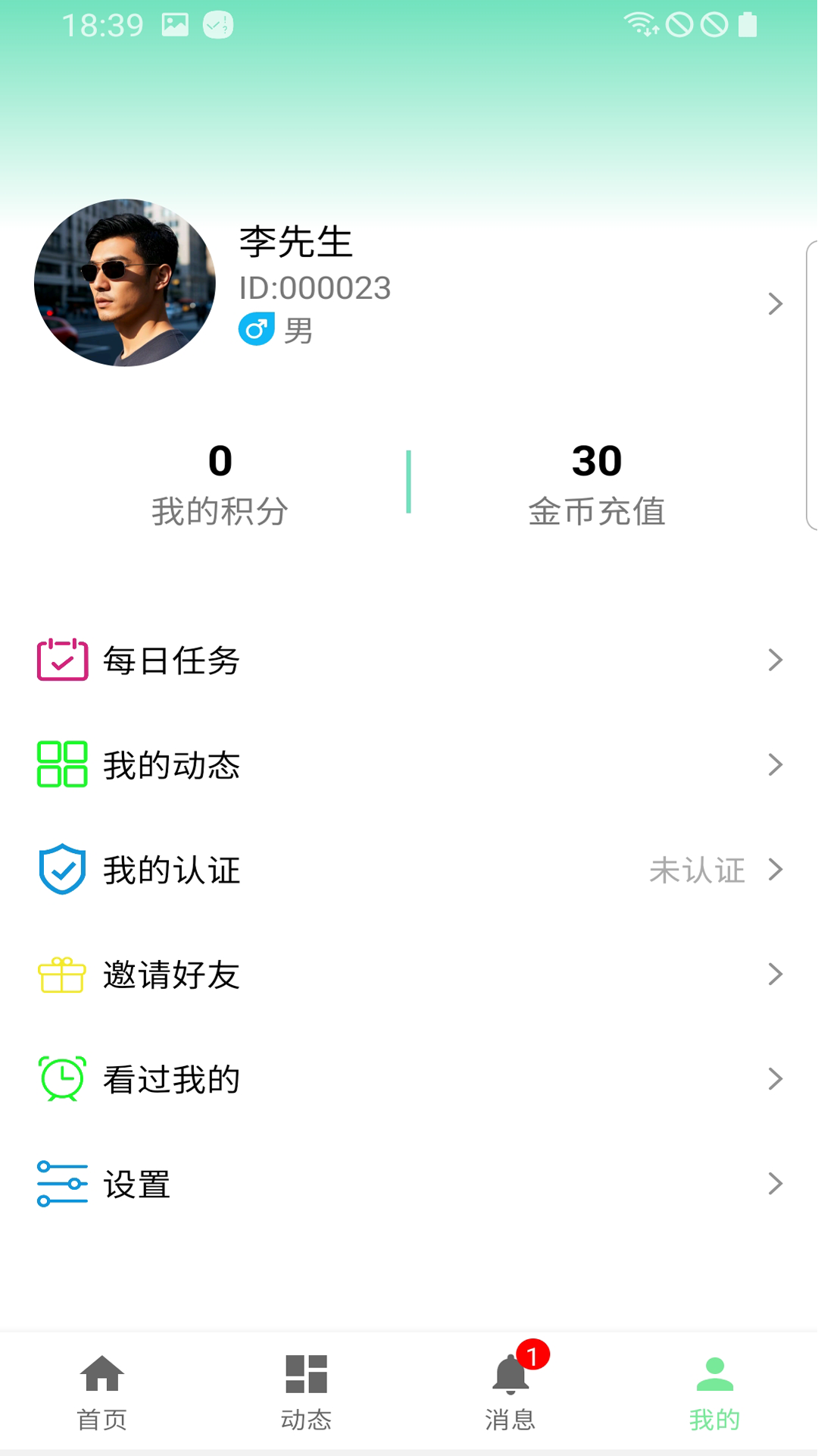 遇见TA