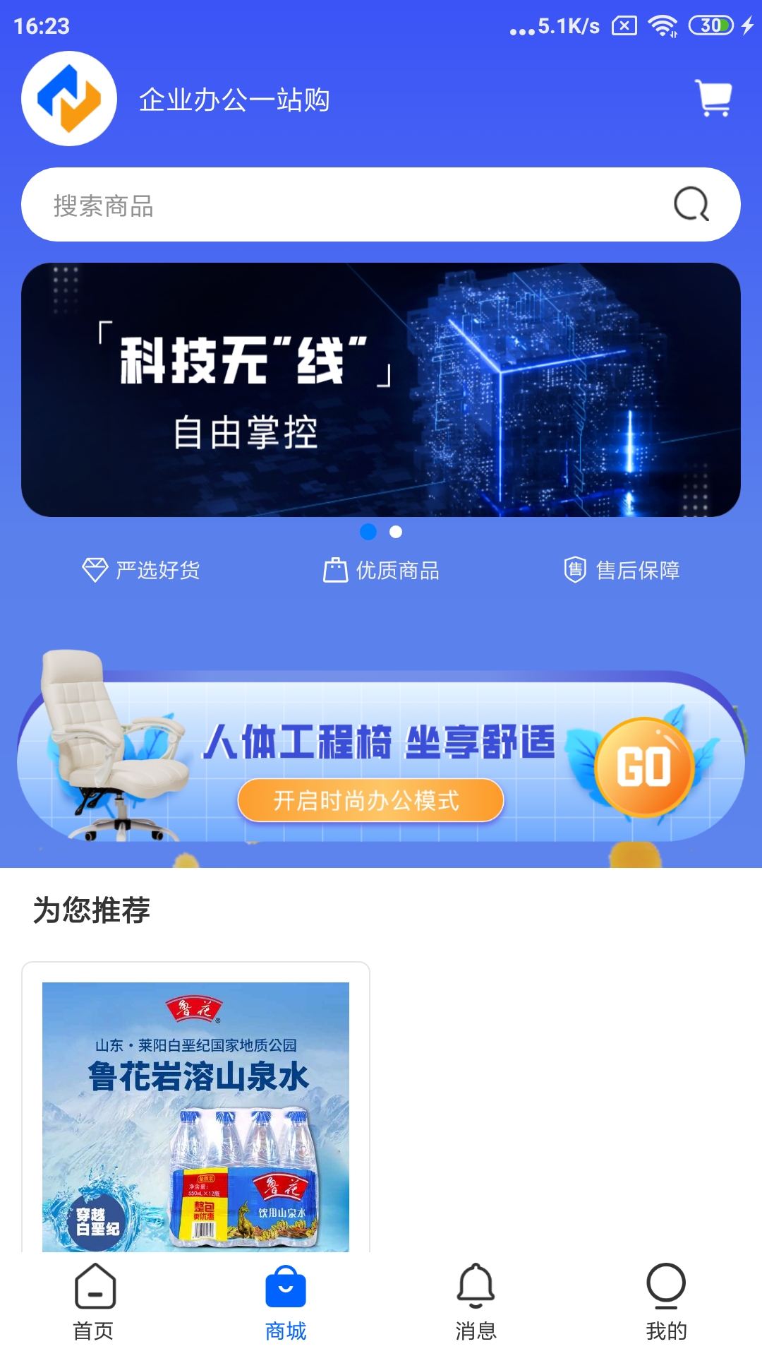 腾达企服电脑版截图