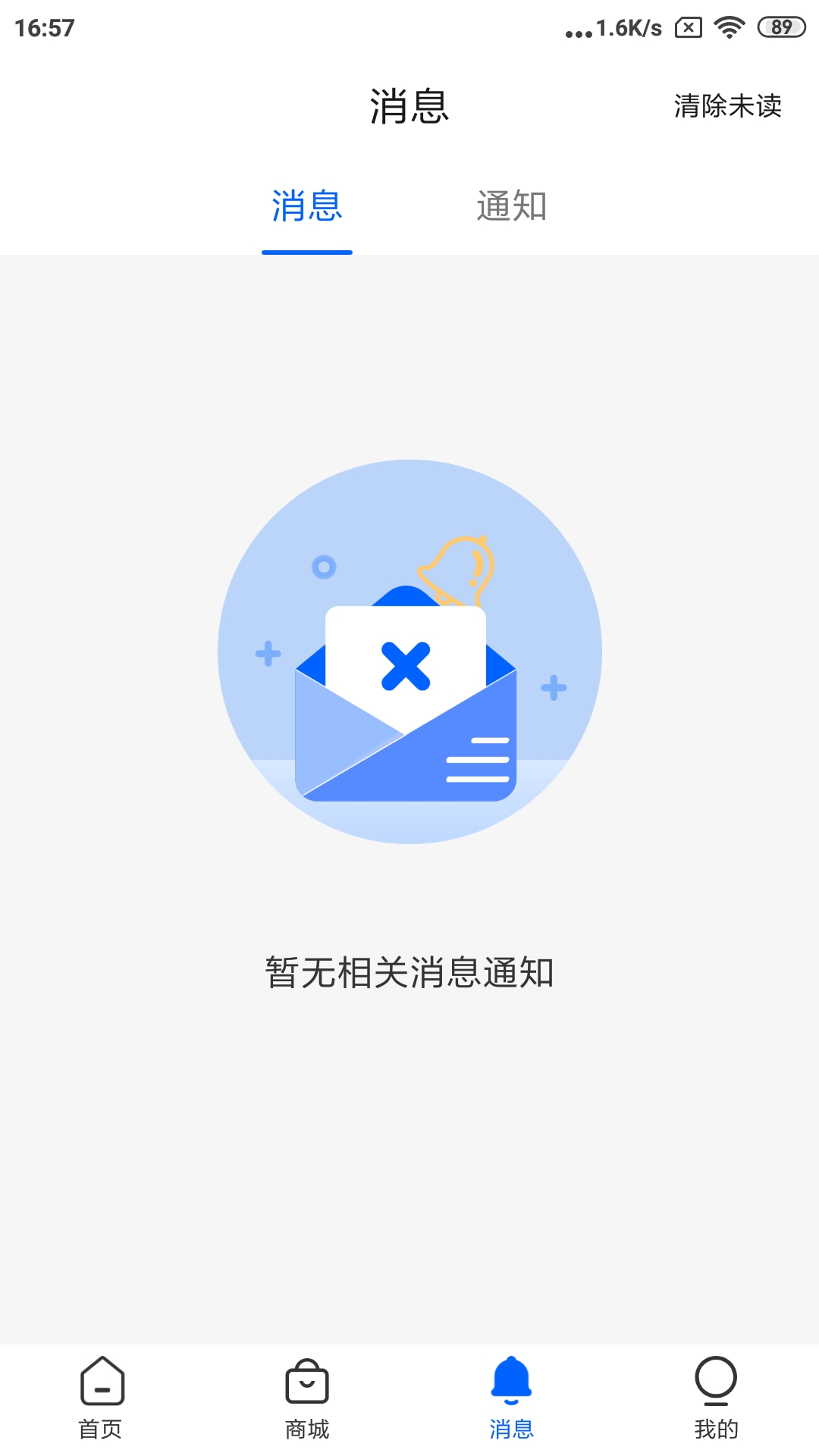 腾达企服电脑版截图