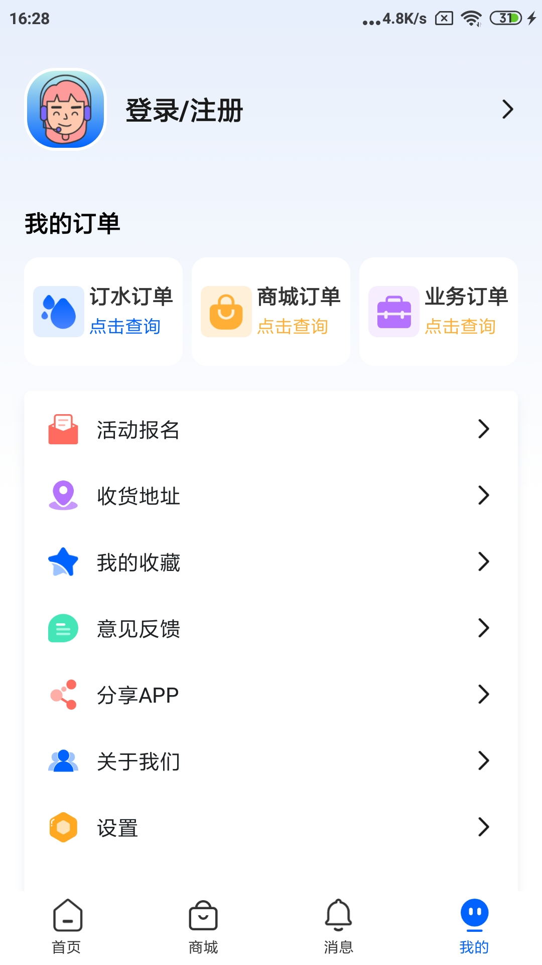 腾达企服电脑版截图