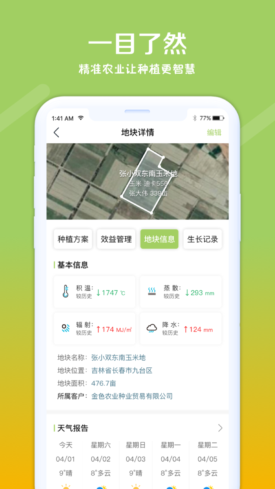利马无忧电脑版截图