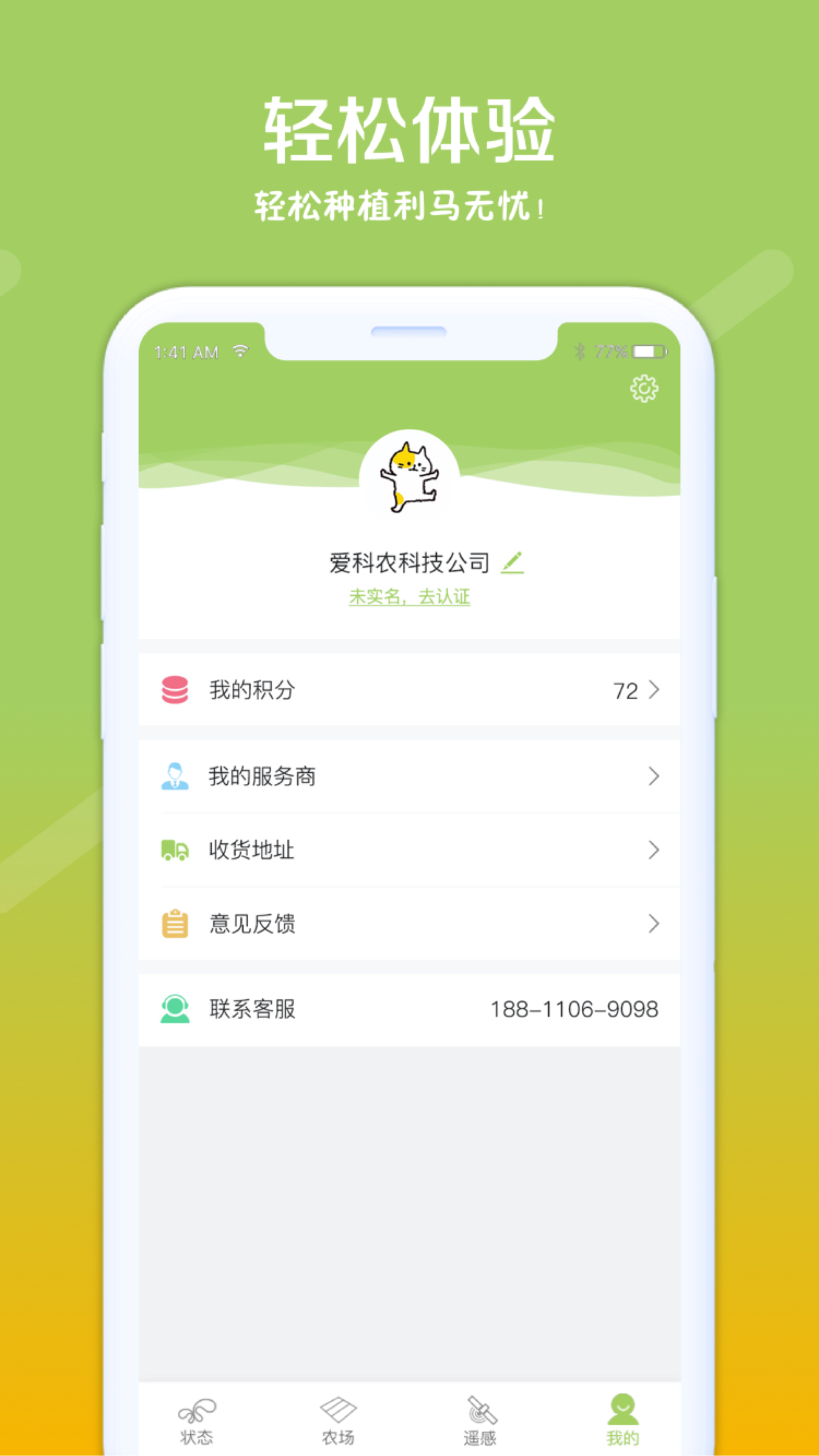 利马无忧电脑版截图