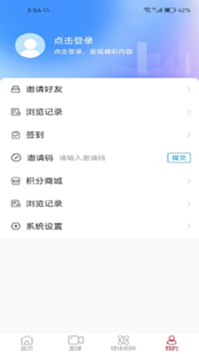 利津融媒电脑版截图3