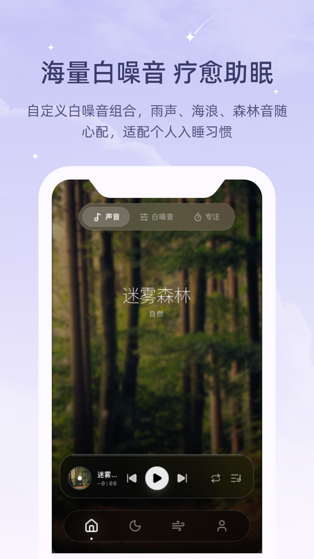 冥想睡眠仪