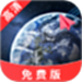 全景卫星导航