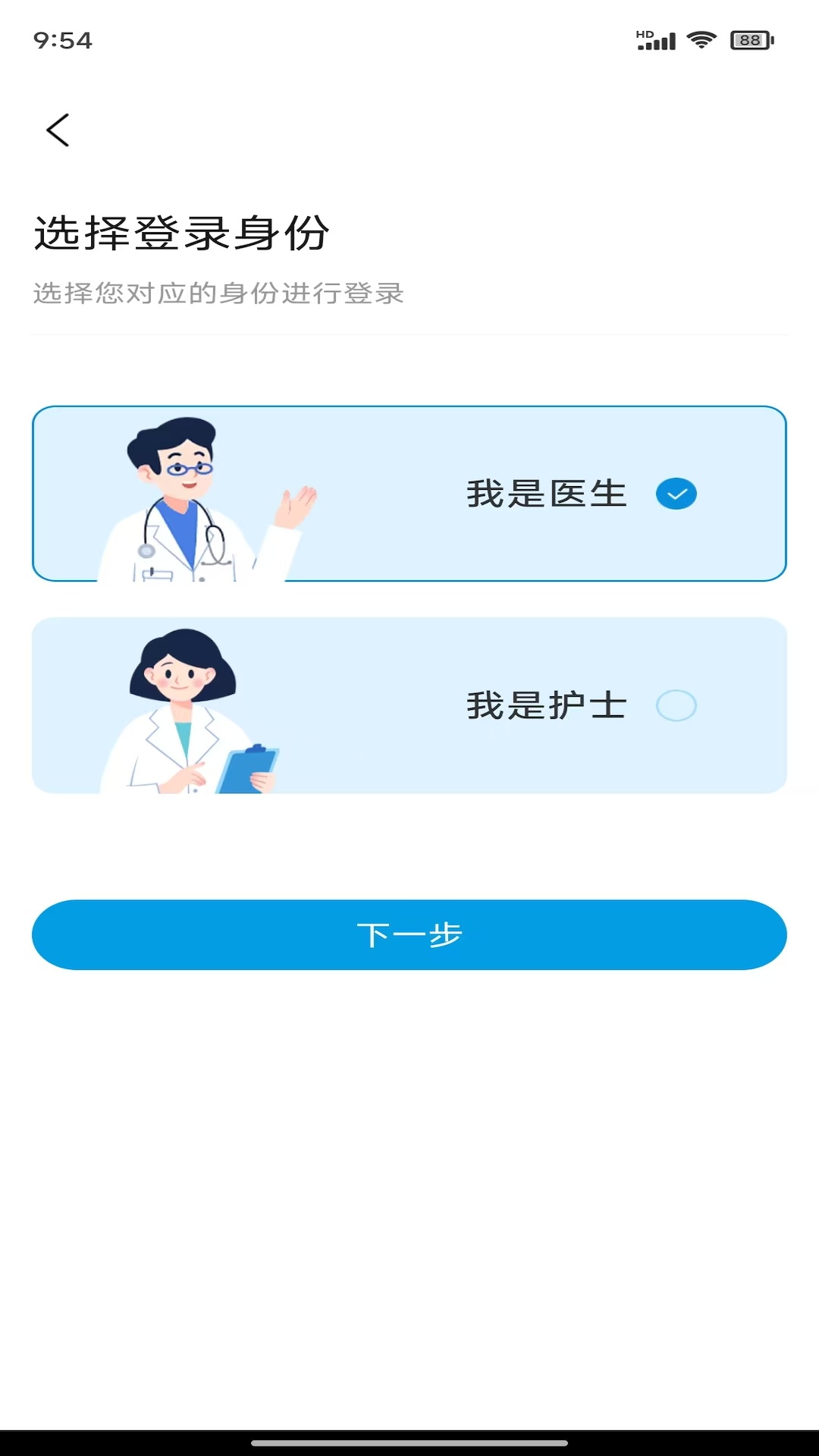利和惠林互联网问诊随访系统