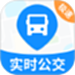 实时公交极速版