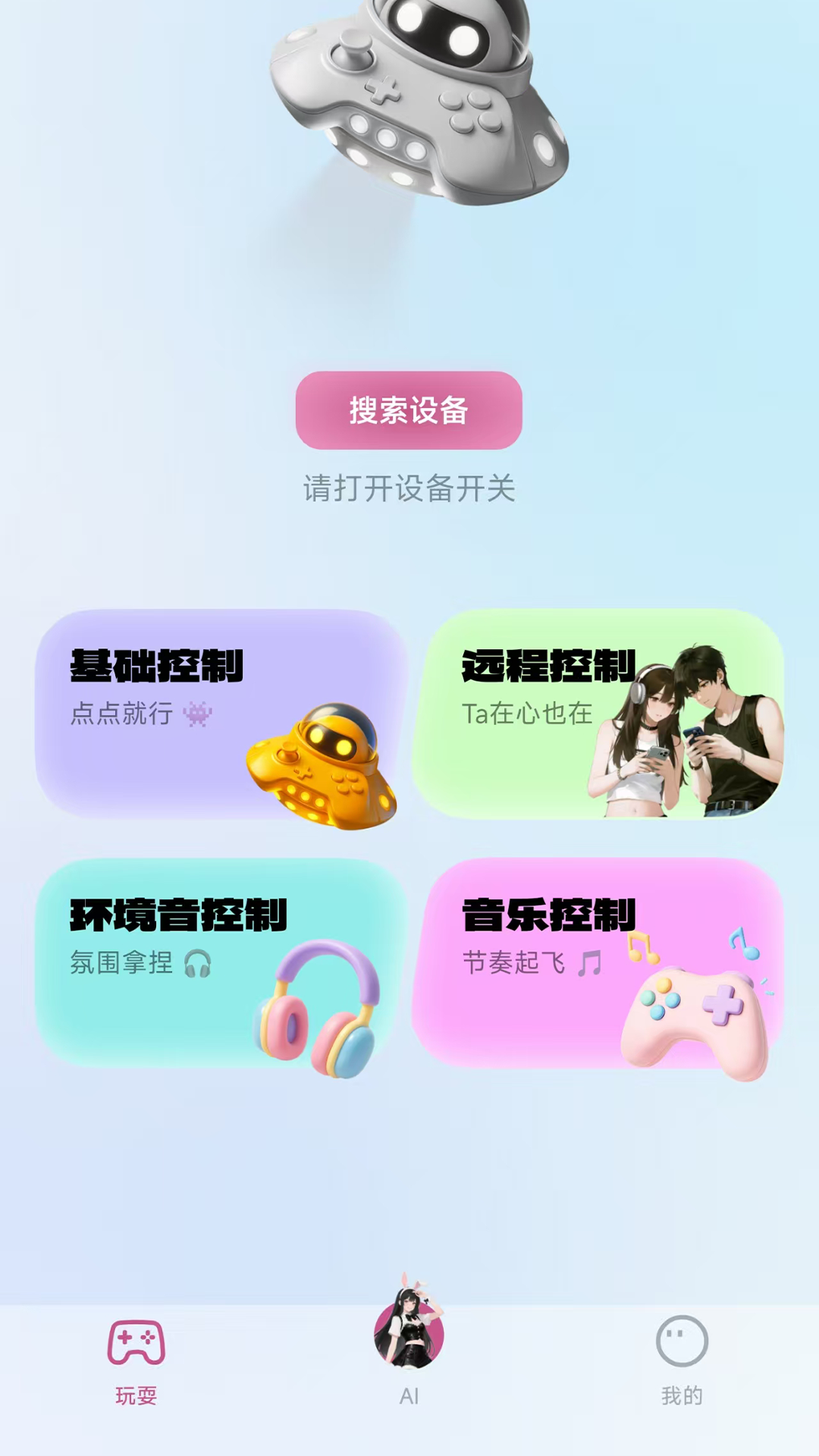 欲声回响