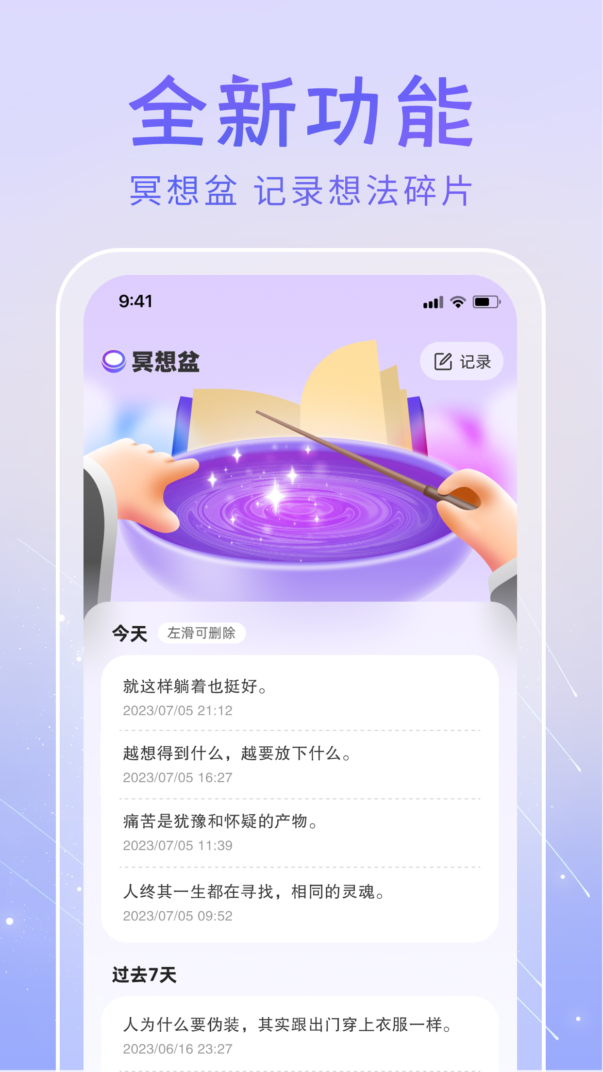 冥想答案之书