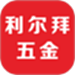 利尔拜