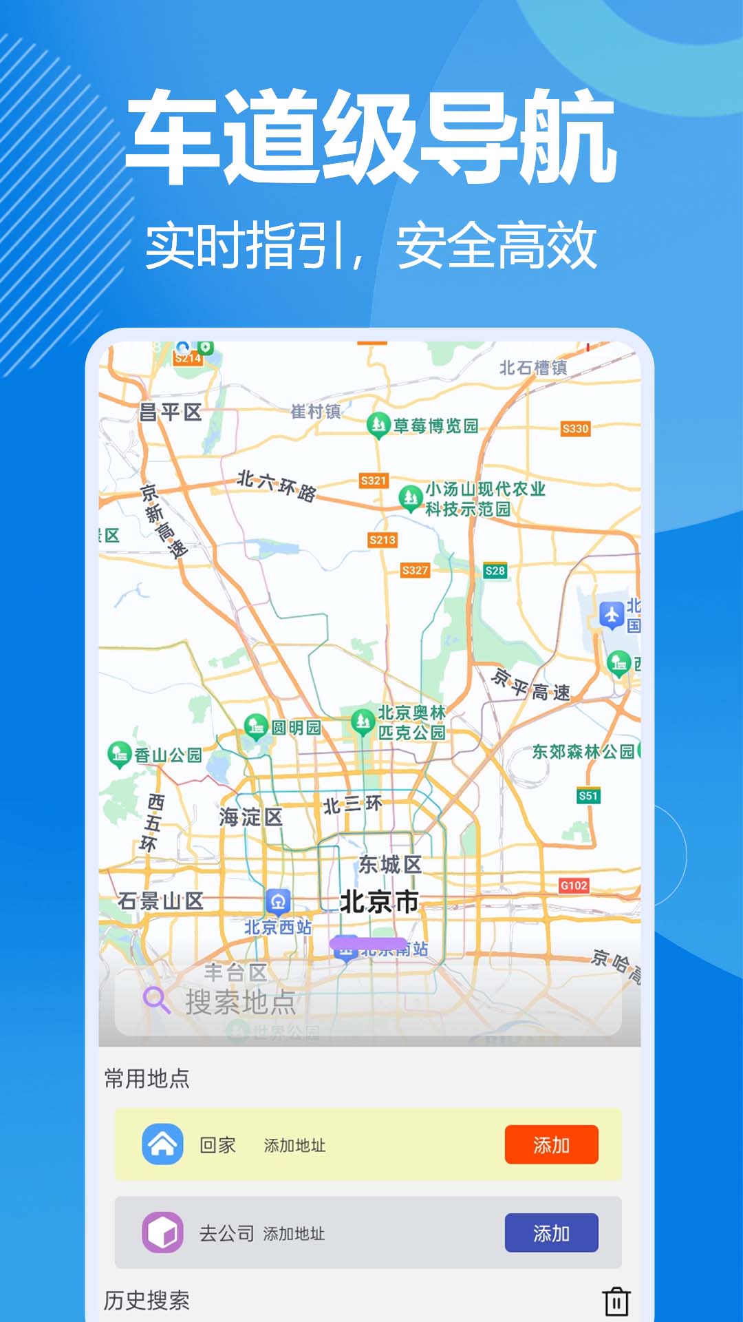 全景实时导航本地