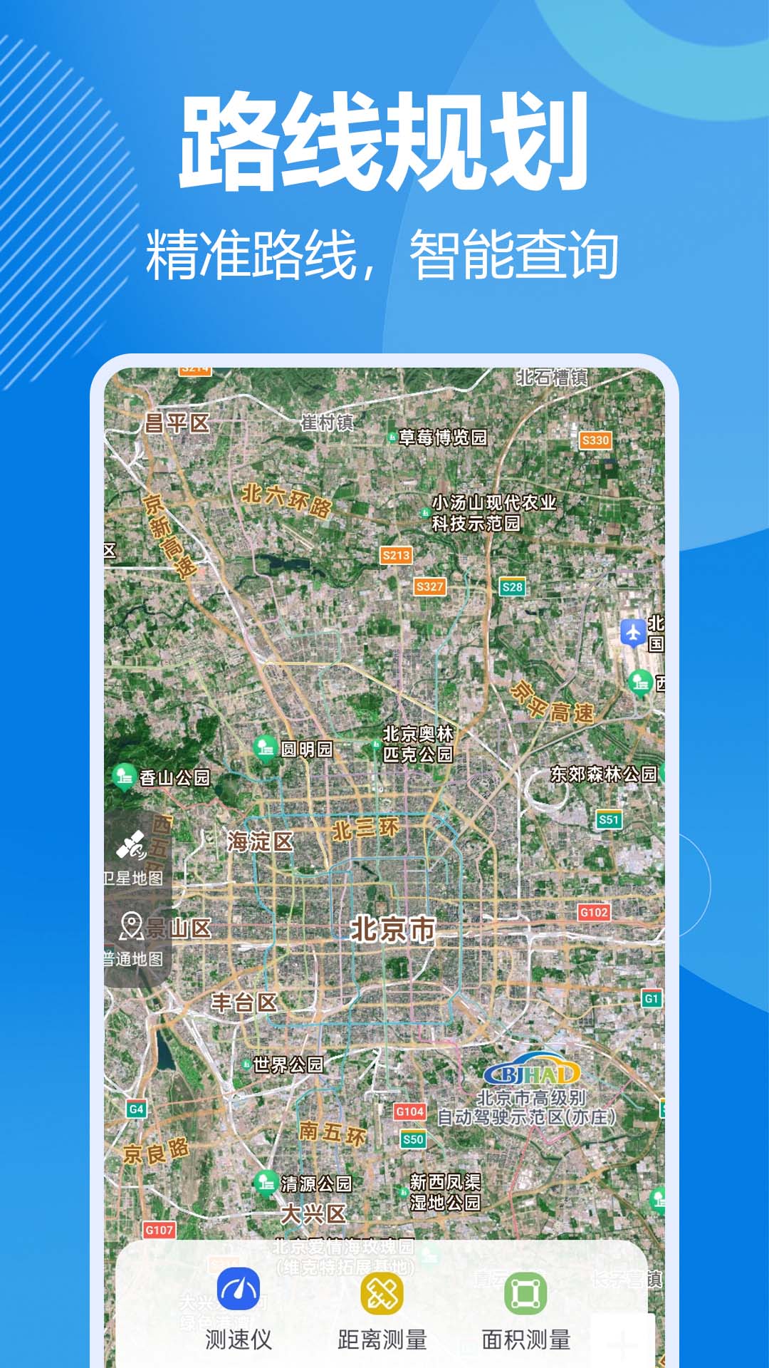 全景实时导航本地