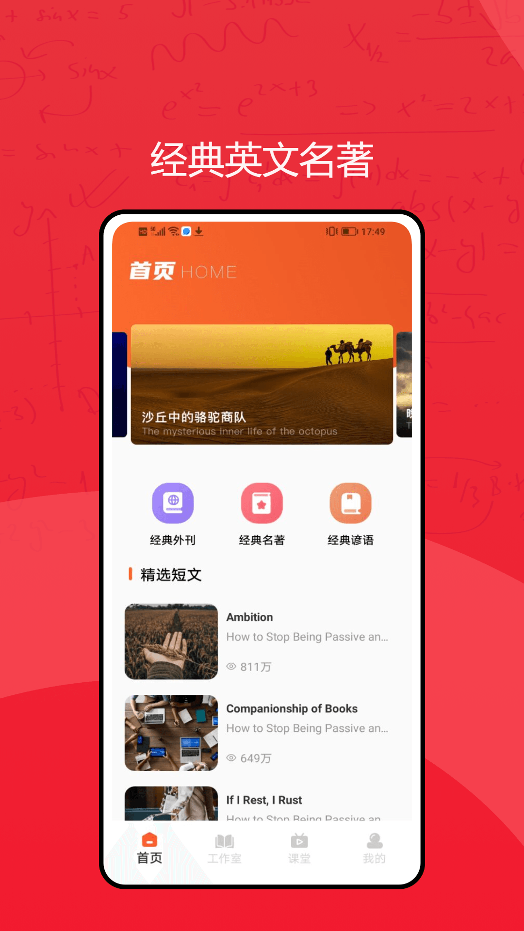 励志微课电脑版截图
