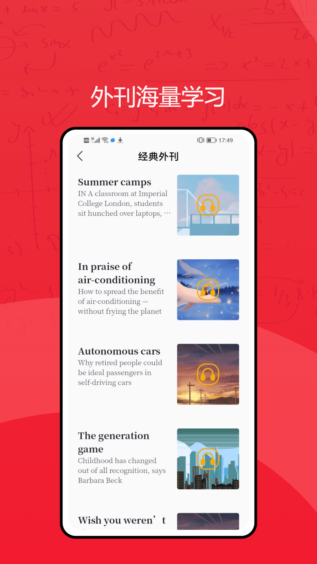 励志微课电脑版截图