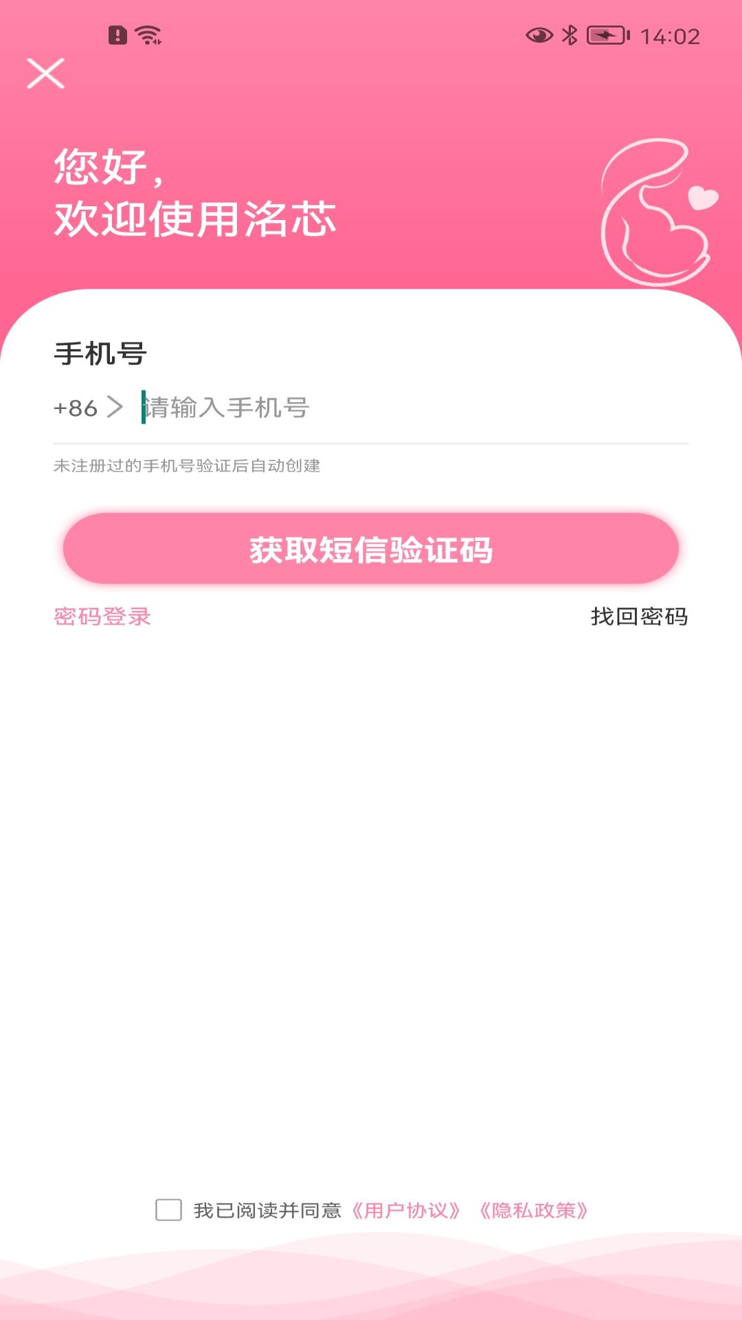 洺芯孕妇版