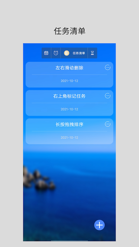 励志倒计时电脑版截图