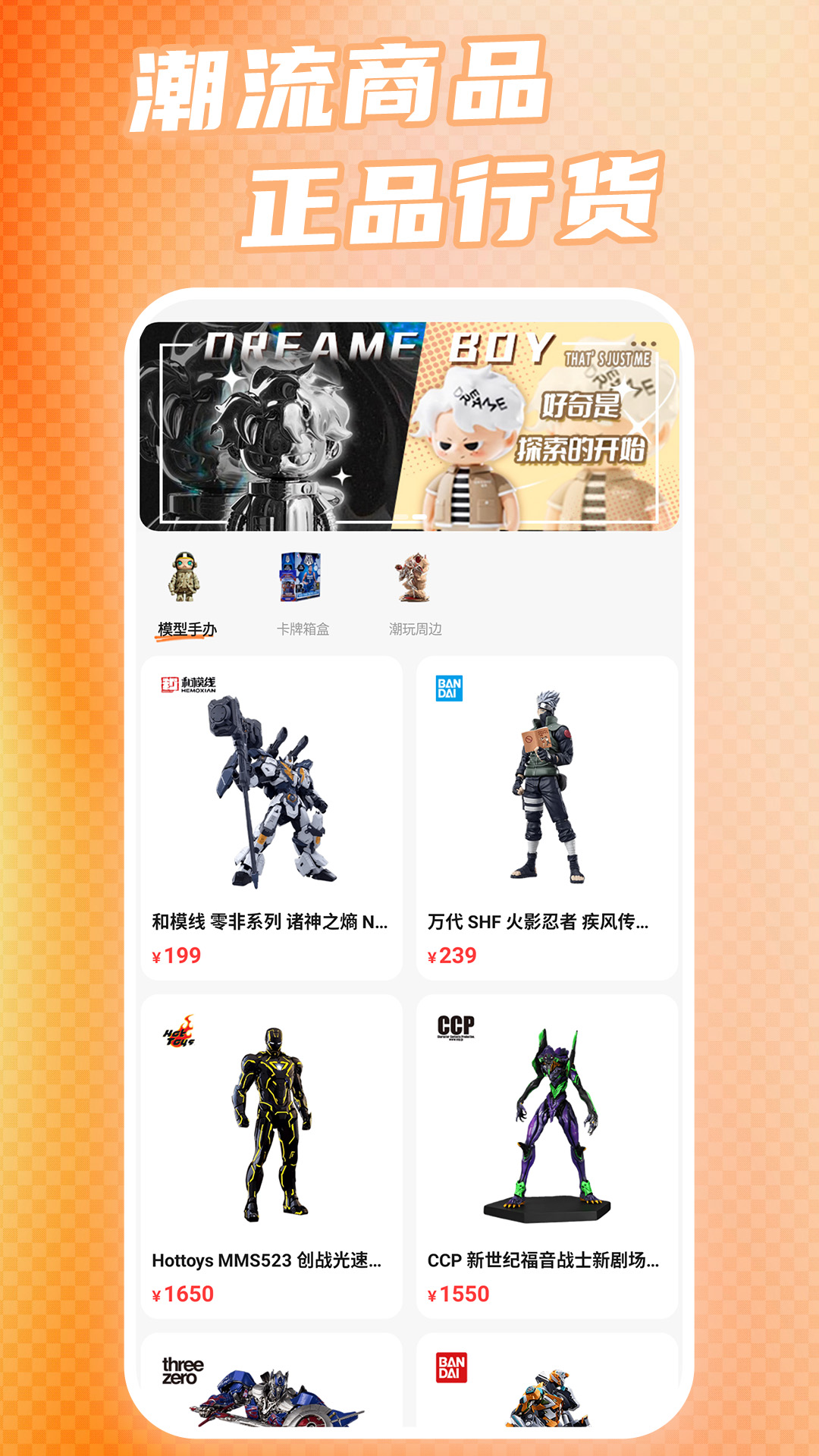 寻物潮玩电脑版截图