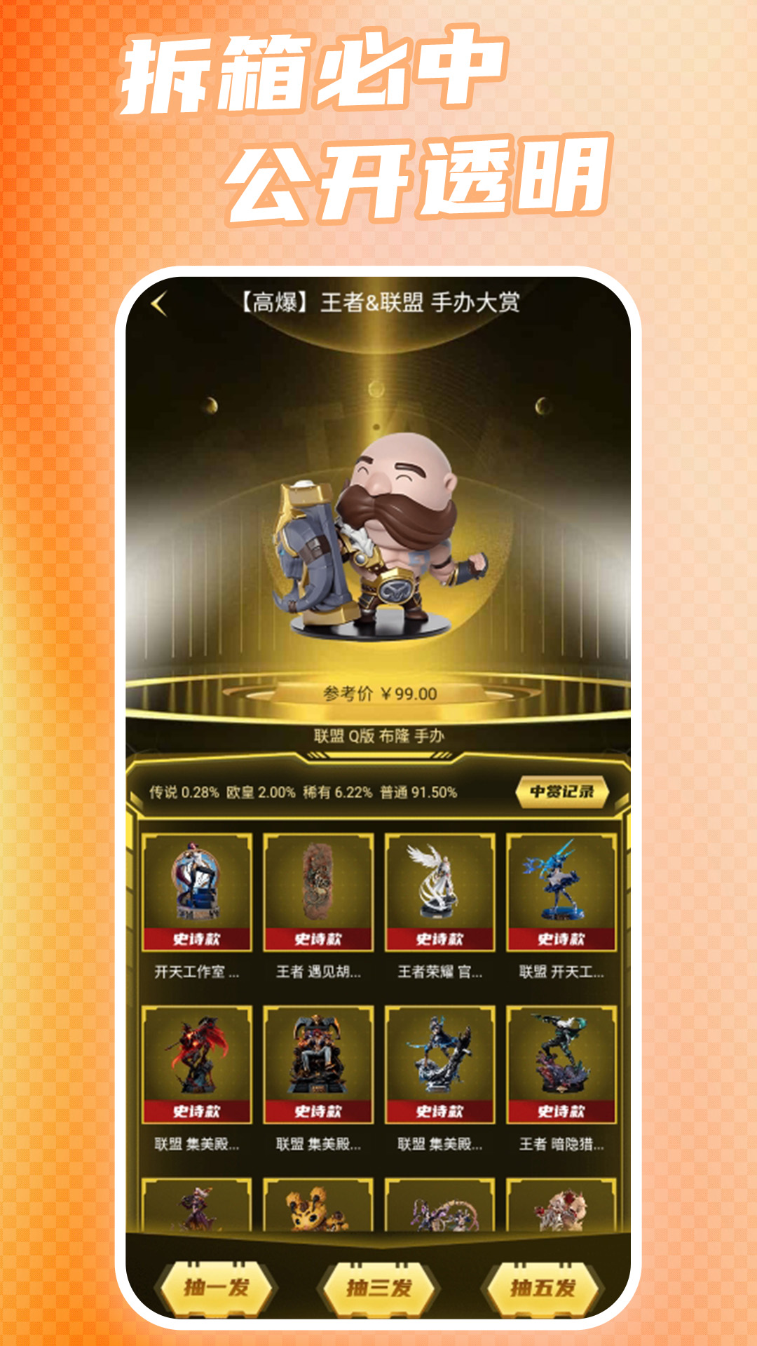 寻物潮玩电脑版截图