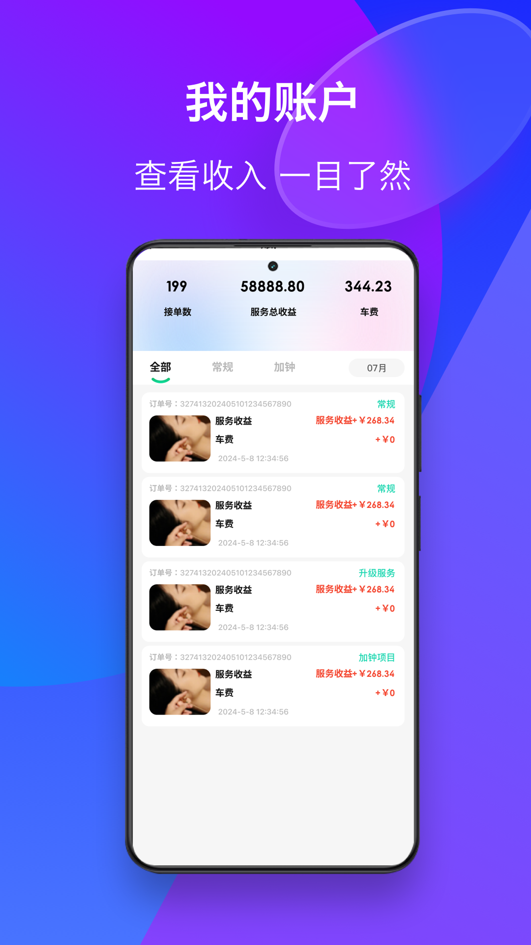 茗优商家版