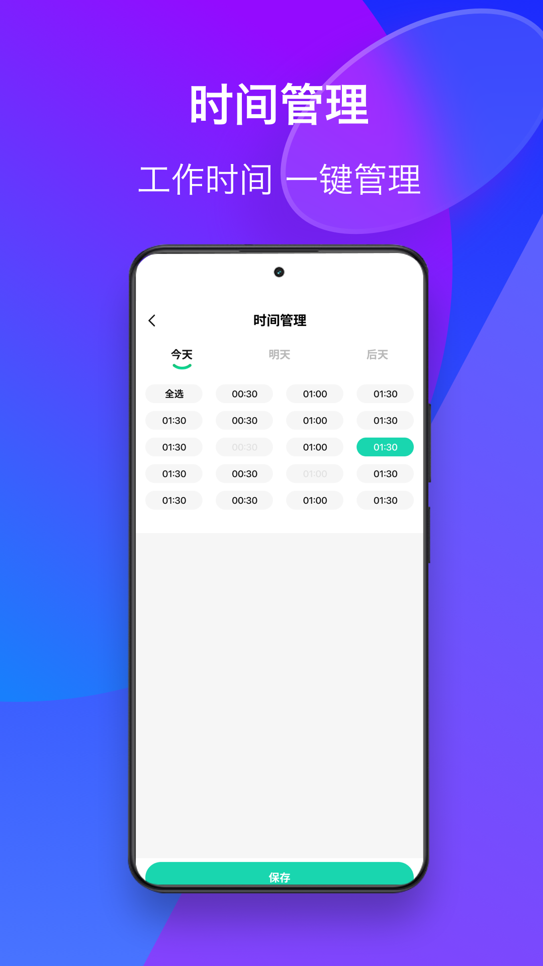 茗优商家版