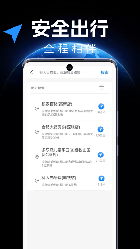 全景地图实时导航电脑版截图