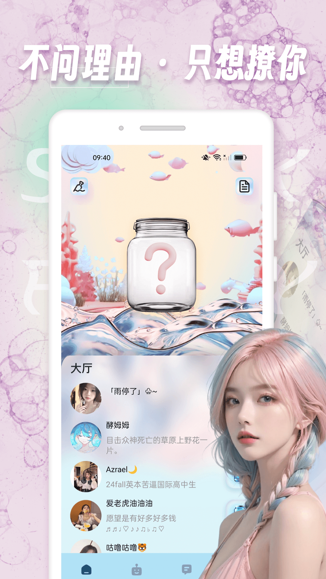 寻密社电脑版截图