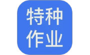特种作业操作证宝典电脑版段首LOGO