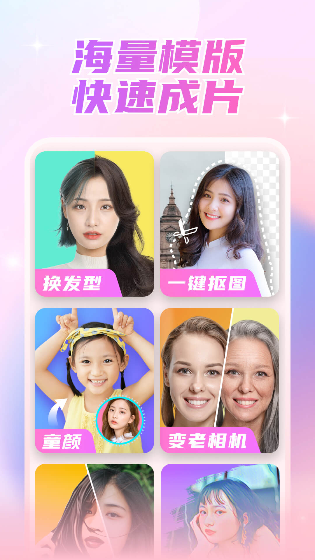 丽影相机电脑版截图
