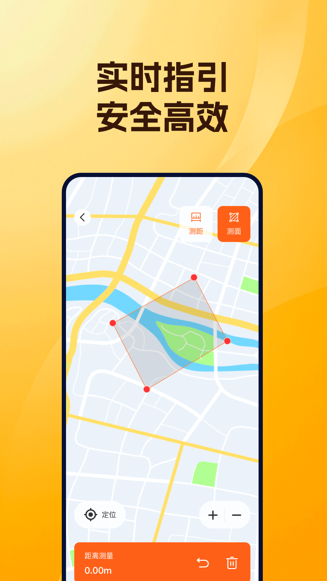 实时道路卫星导航