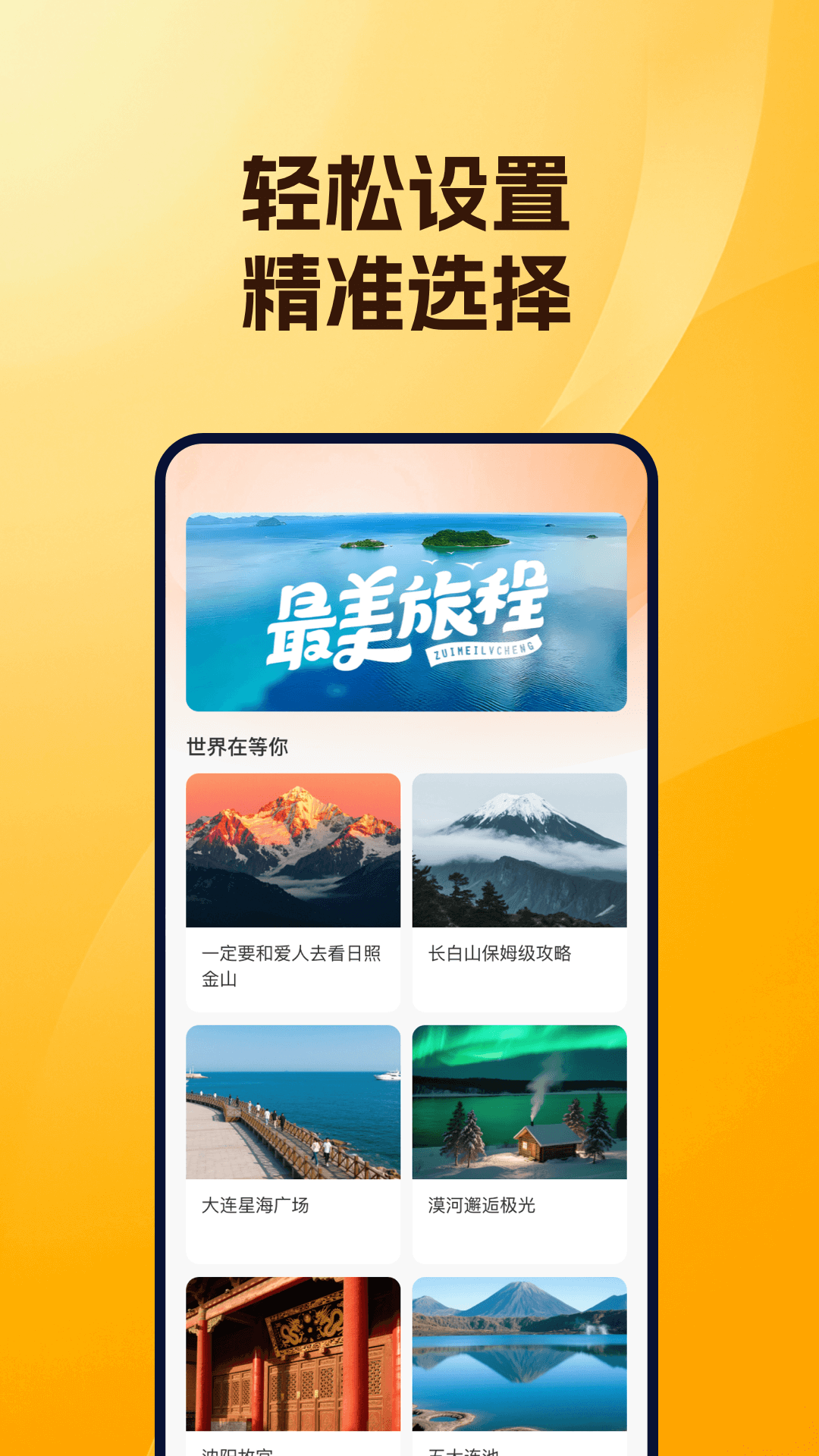 实时道路卫星导航