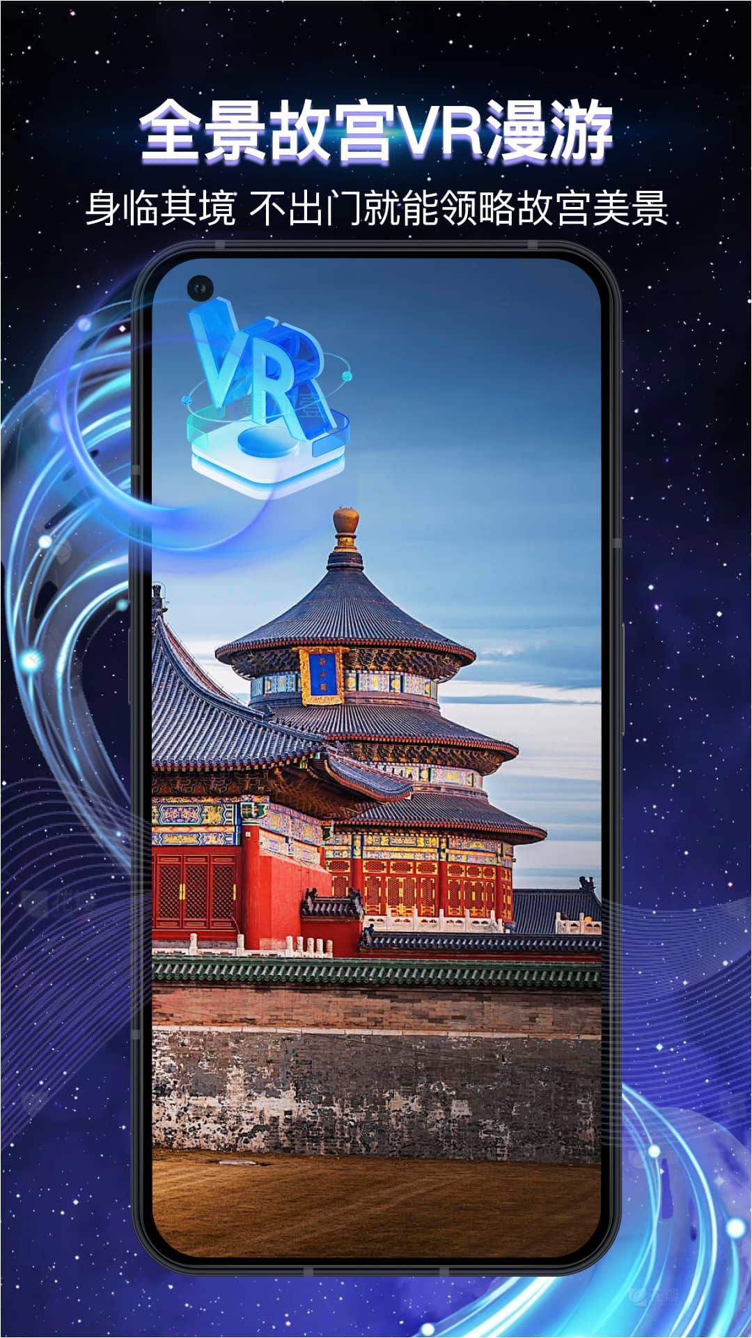 全景3D导航软件