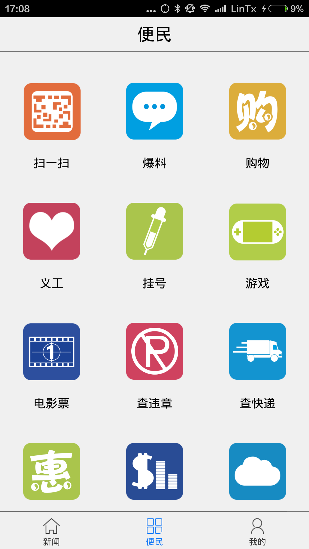 掌中九江电脑版截图