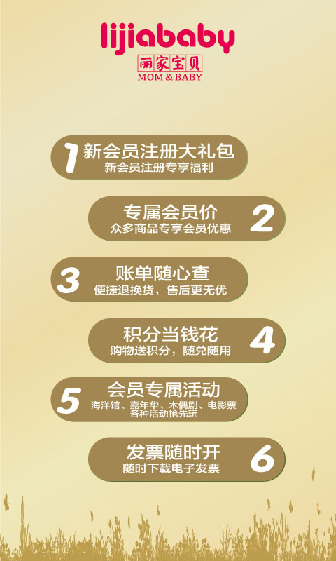 丽家宝贝电脑版截图