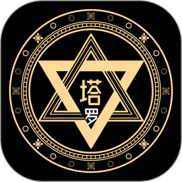 预见塔罗牌