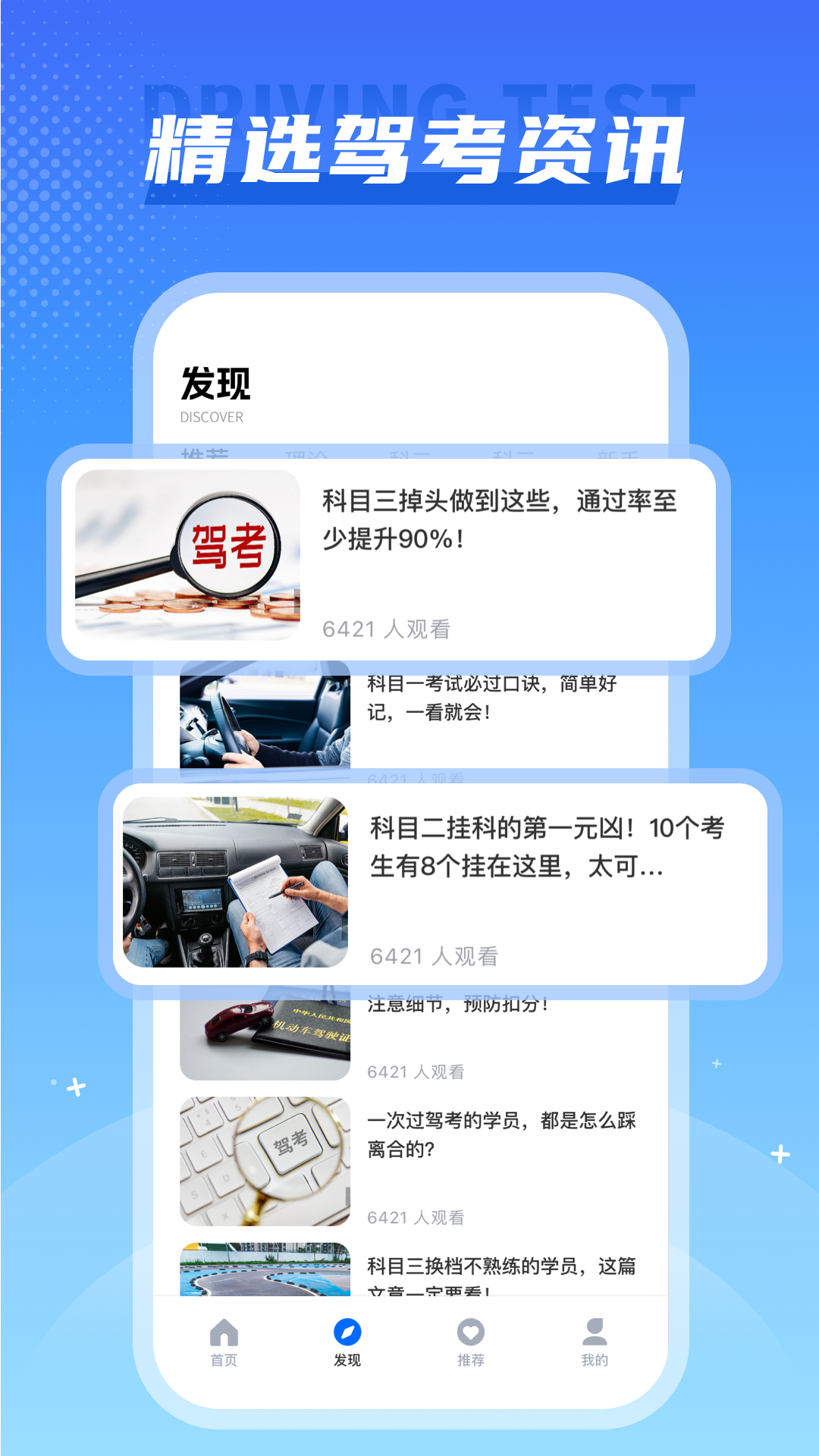 全国违章速查