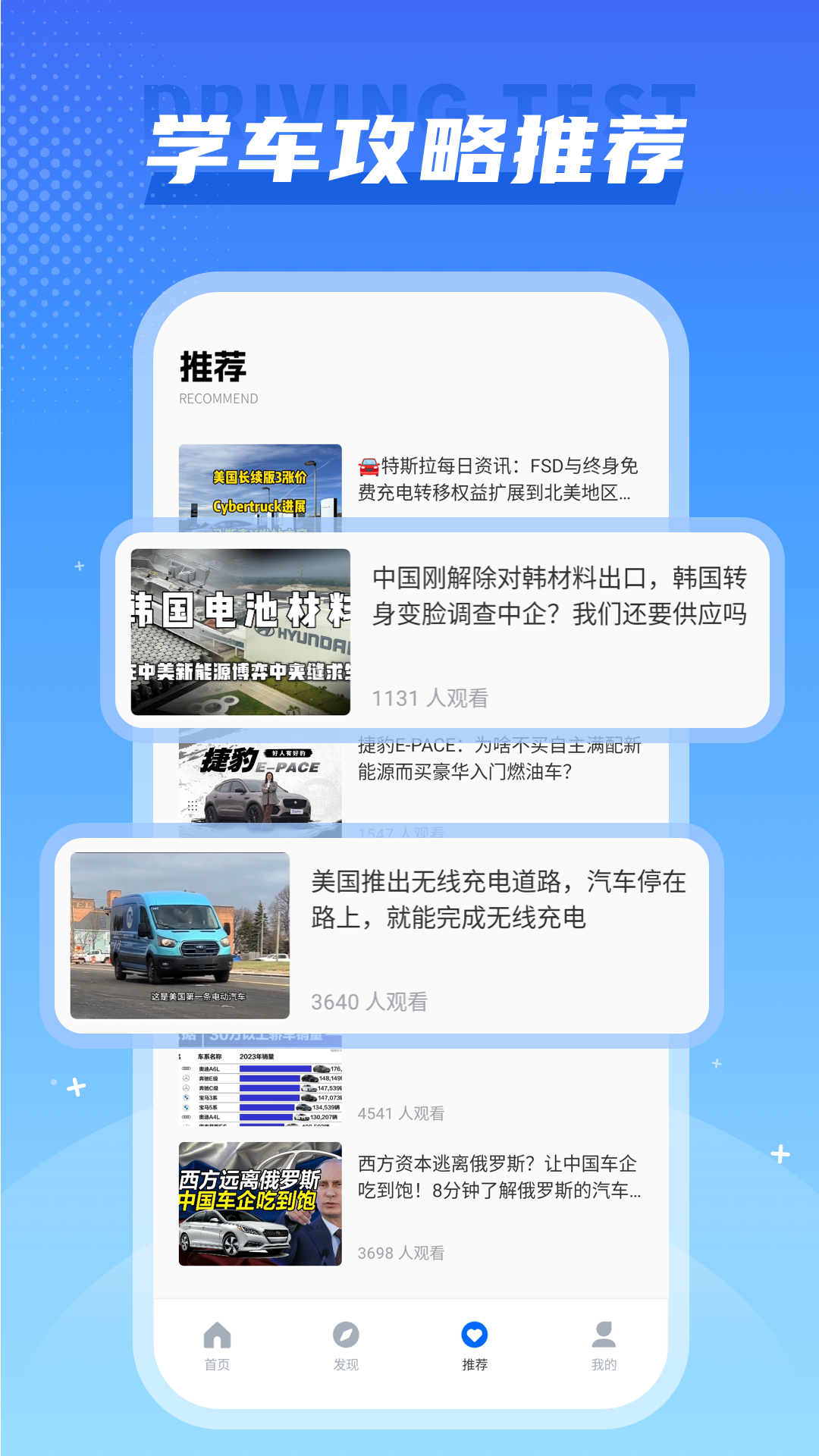 全国违章速查