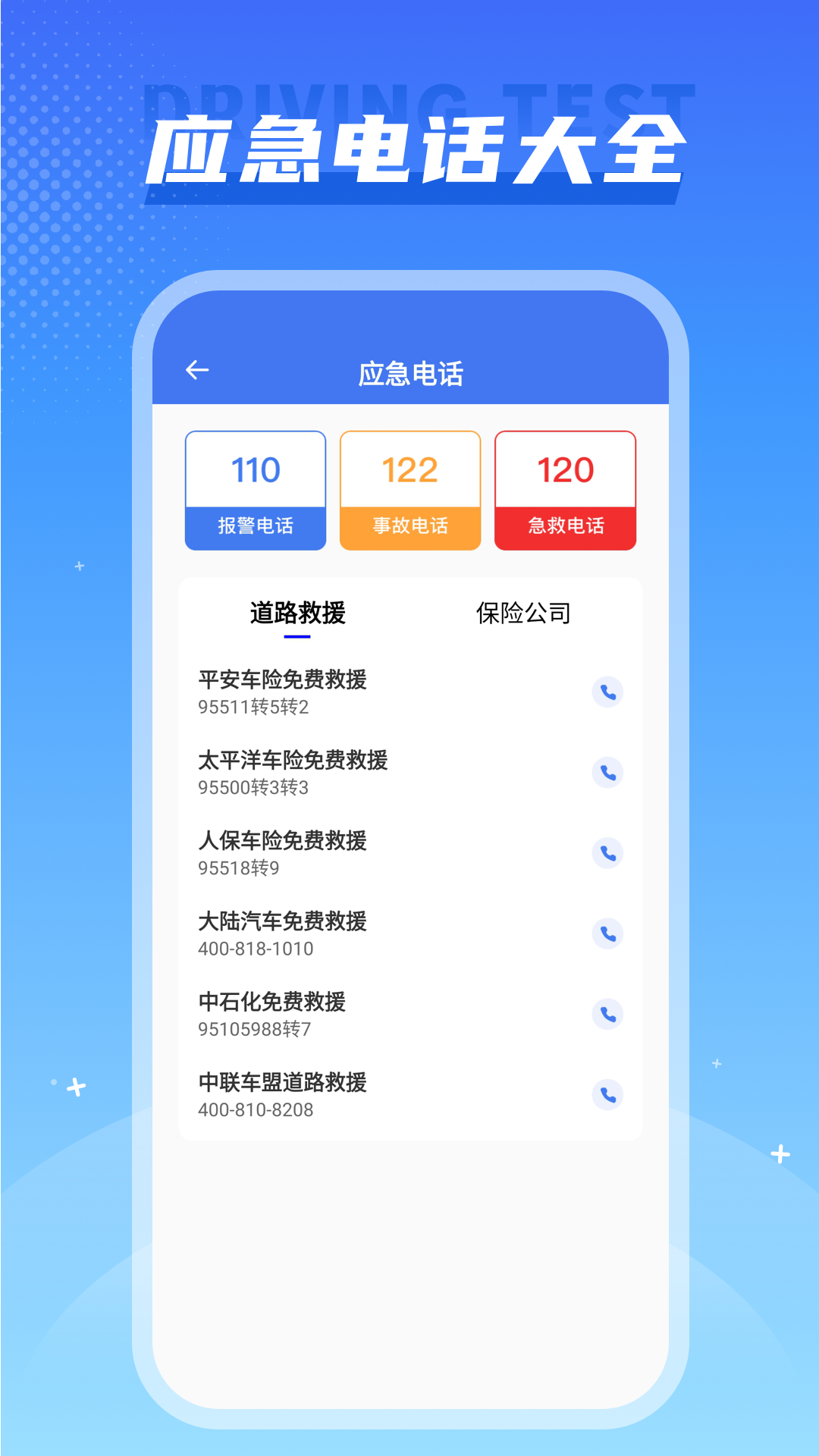 全国违章速查
