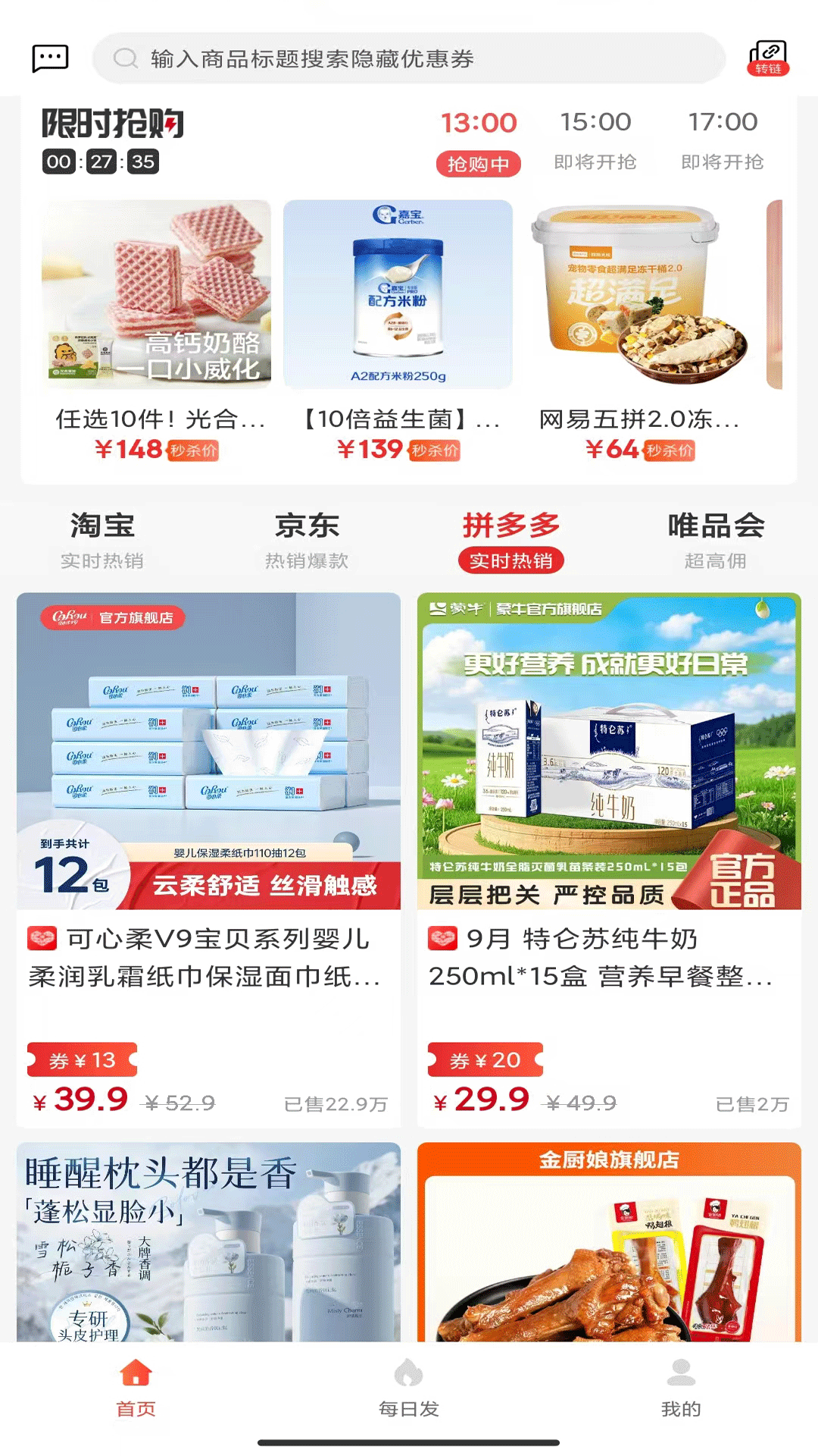 掌中惠