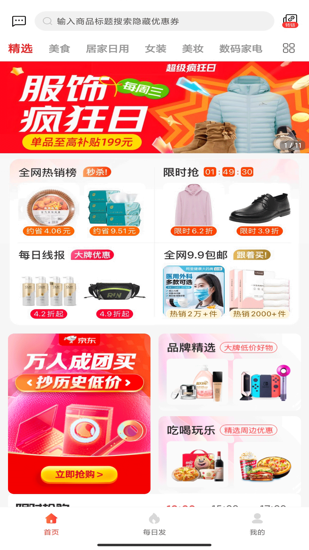 掌中惠