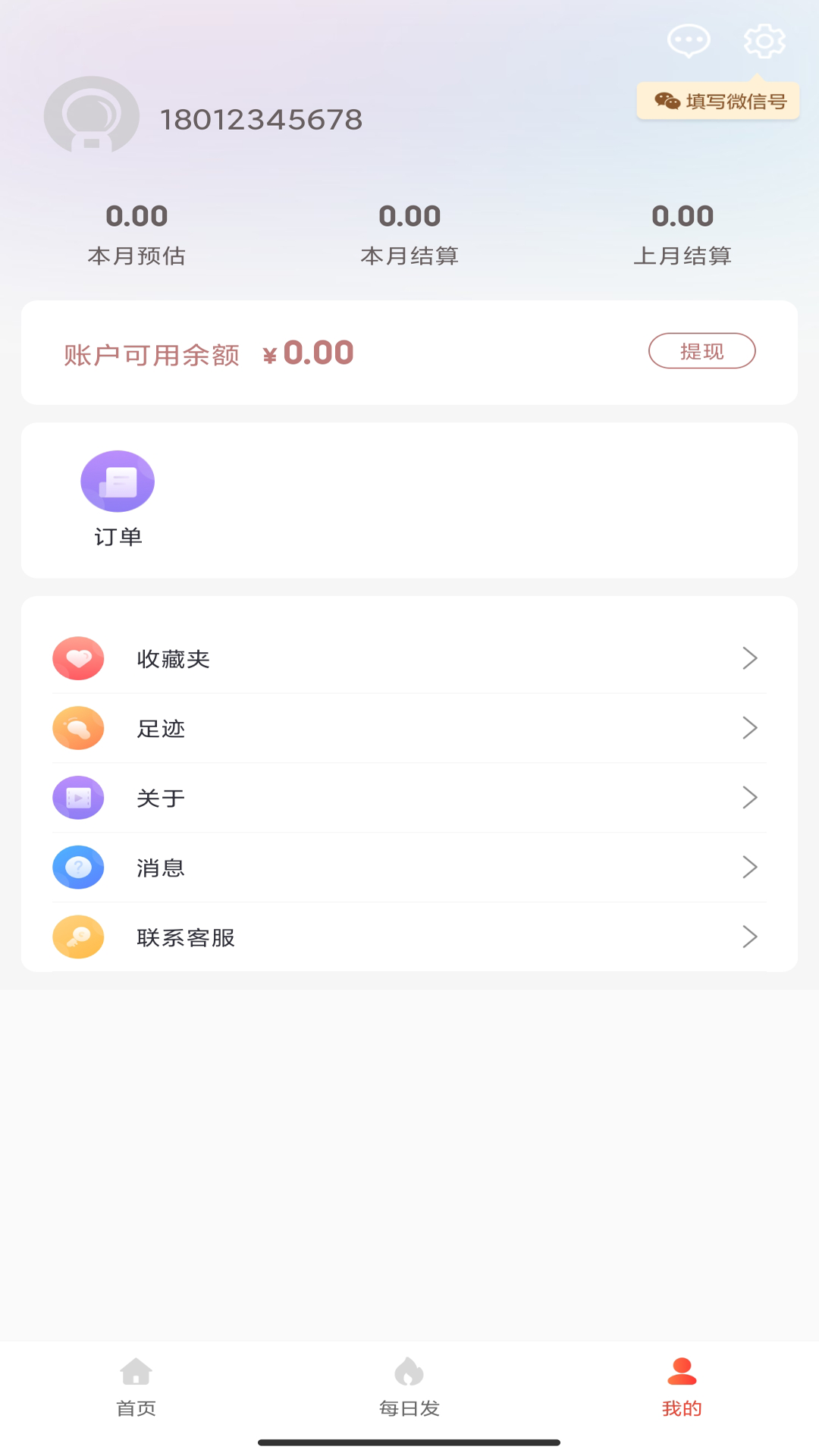 掌中惠