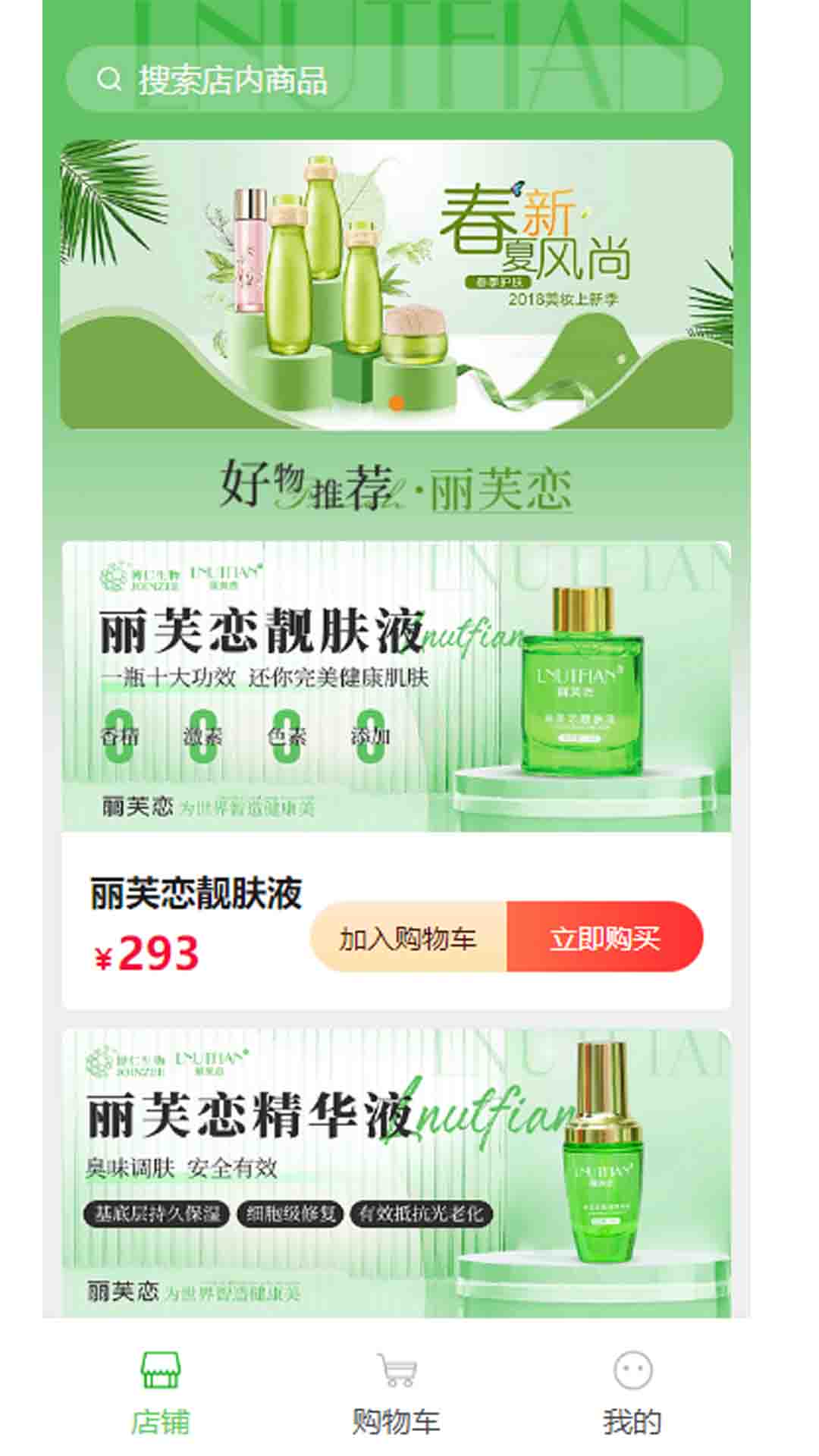 丽芙恋电脑版截图