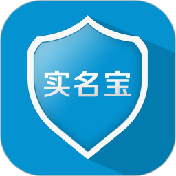 实名宝电脑版