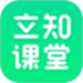立知课堂