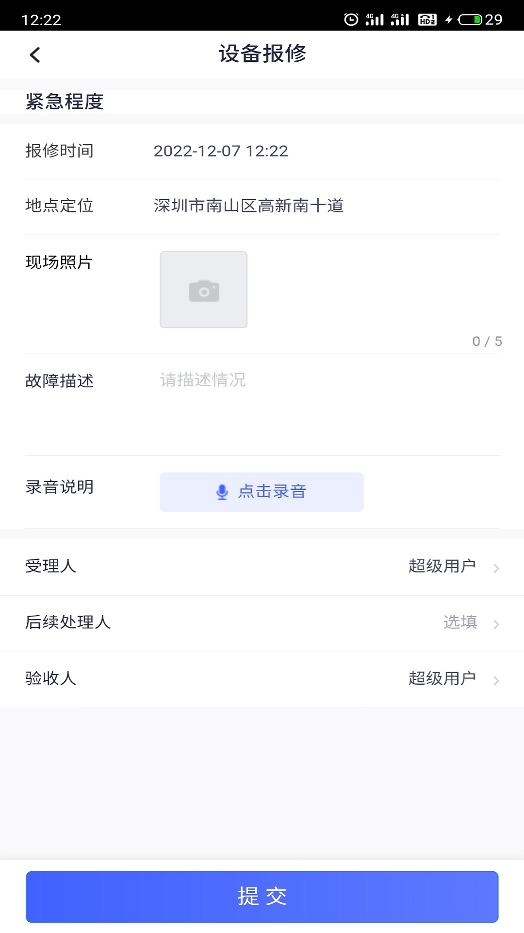 明源移动物管